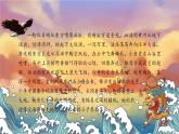 统编版语文五年级上册 13《少年中国说（节选）》第2课时课件
