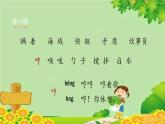 统编版语文五年级上册 15《小岛》课件