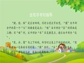 统编版语文五年级上册 16《太阳》第1课时课件