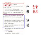 期末总复习 整册课文梳理（课件）部编版语文五年级上册