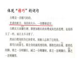 期末总复习 整册课文梳理（课件）部编版语文五年级上册