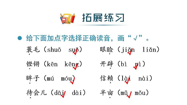 期末总复习（课件）五年级上册语文 统编版第5页