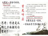 期末总复习 整册课文梳理（课件）部编版语文五年级上册