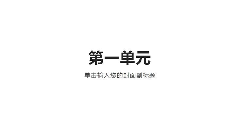 期末备考复习：语文园地重点知识梳理（课件）五年级上册语文 部编版02