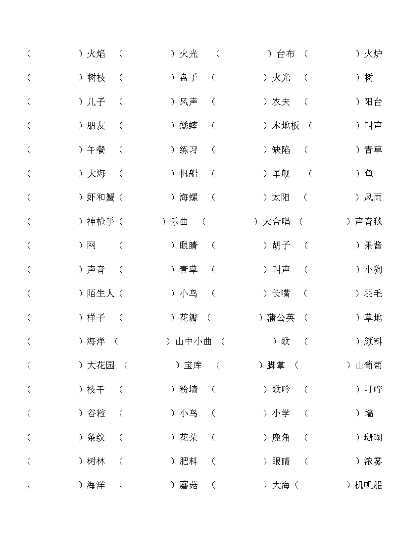 三年级语文上册近反义词量词形容词动词填空专项训练习资料电子版第3页