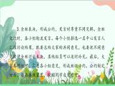 统编版语文五年级上册 《口语交际一：制定班级公约》课件