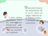 统编版语文五年级上册 《习作二：“漫画”老师》课件