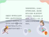 统编版语文五年级上册 《习作二：“漫画”老师》课件