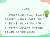统编版语文五年级上册 9《猎人海力布》课件