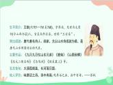 统编版语文五年级上册 21《古诗三首》课件
