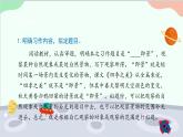 统编版语文五年级上册 《习作七：________即景》课件