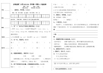 新疆喀什地区泽普县第二小学2023-2024学年二年级上学期11月月考语文试题