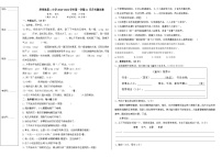 新疆喀什地区泽普县第二小学2023-2024学年六年级上学期11月月考语文试题