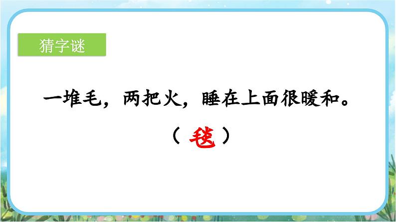 【核心素养】部编版小学语文二年级下册 7一匹出色的马-课件+教案+同步练习（含教学反思）08