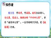 【核心素养】部编版小学语文二年级下册15 古诗二首-课件+教案+同步练习（含教学反思）