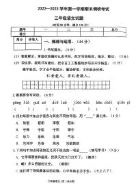 河北省保定市高碑店市2022-2023学年第一学期期末调研考试试题三年级语文（人教版）