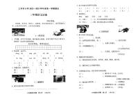 河北省廊坊市三河市2022-2023学年度第一学期期末试卷三年级语文（人教版）