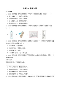 专题05积累运用-2023-2024学年语文四年级上册期末备考真题分类汇编（北京地区专版）