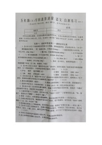 江苏省泰州市兴化市2022-2023学年五年级下学期期末语文试卷