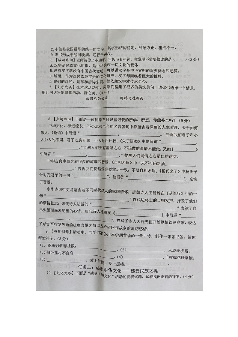 江苏省泰州市兴化市2022-2023学年五年级下学期期末语文试卷第2页