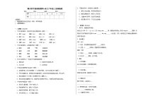 期末常考易错检测卷（试题）统编版语文六年级上册