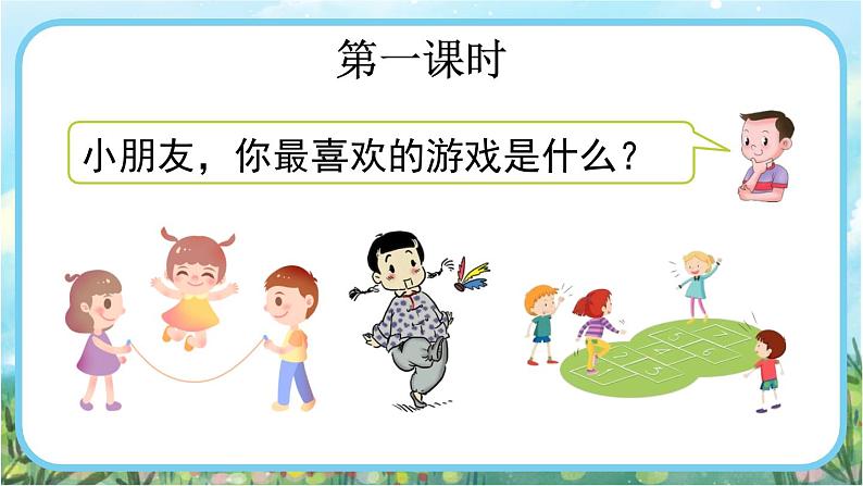 【核心素养】部编版小学语文二年级下册  -10 沙滩上的童话-课件+教案+同步练习（含教学反思）02