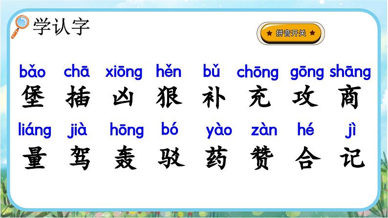 【核心素养】部编版小学语文二年级下册  -10 沙滩上的童话-课件+教案+同步练习（含教学反思）05