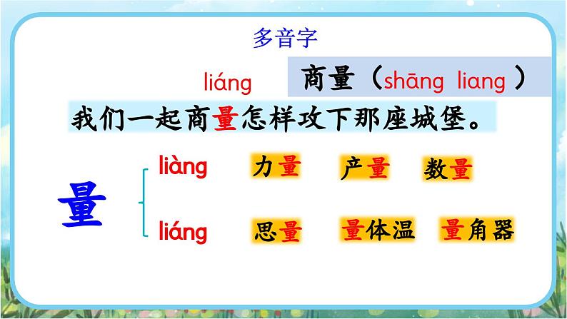 【核心素养】部编版小学语文二年级下册  -10 沙滩上的童话-课件+教案+同步练习（含教学反思）08