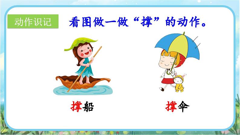 【核心素养】部编版小学语文二年级下册  -9 枫树上的喜鹊-课件+教案+同步练习（含教学反思）07