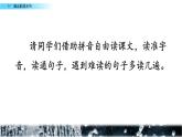统编版语文二年级上册17《难忘的泼水节》（课件）