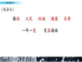 统编版语文二年级上册17《难忘的泼水节》（课件）