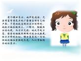夸张式动作描写课件PPT