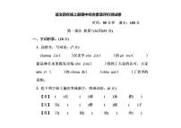 河南省漯河市召陵区实验小学2023-2024学年四年级上学期期中评价语文试卷