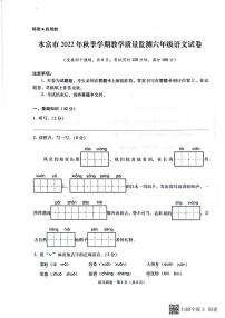 云南省昭通市水富市2022---2023学年六年级语文上学期期末教学质量监测试卷