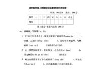 河南省漯河市召陵区实验小学2023-2024学年五年级上学期期中评价语文试卷