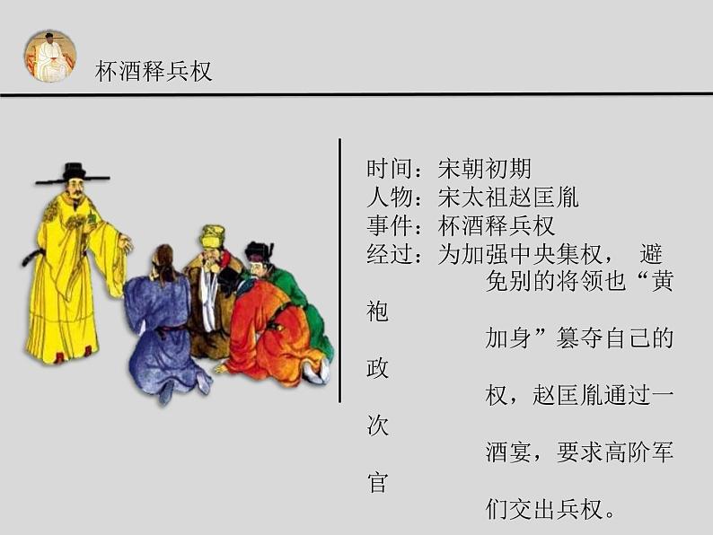 阅读拓展课件：欧阳修第6页