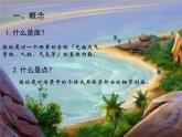 【作文】点面结合课件