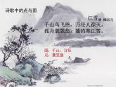 【作文】点面结合课件