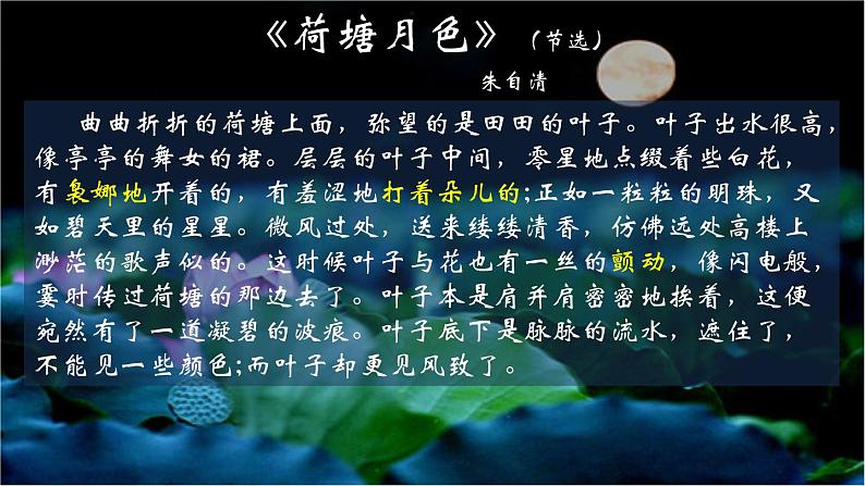 【作文】动静结合课件06