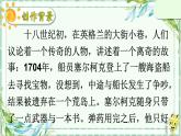 部编版语文六年级下册 5 鲁滨逊漂流记（节选）（第一课时） 教学课件