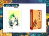 部编版语文六年级下册 习作：写作品梗概（第一课时） 教学课件
