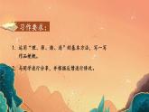 部编版语文六年级下册 习作：写作品梗概（第二课时） 教学课件