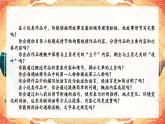 部编版语文六年级下册 习作：写作品梗概（第二课时） 教学课件