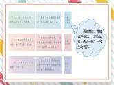 部编版语文六年级下册 语文园地二（第二课时） 教学课件+视频素材