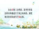 部编版语文六年级下册 8 匆匆（第二课时） 教学课件