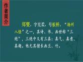 部編版語文六年級下冊 10 古詩三首《竹石》 教學課件+視頻素材