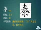 部编版语文六年级下册 12 为人民服务（第一课时） 教学课件+视频素材