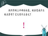 部编版语文六年级下册 15 真理诞生于一百个问号之后（第一课时） 教学课件