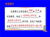 部编版语文六年级下册 17 他们那时候多有趣啊 教学课件