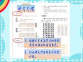 部编版语文六年级下册 语文园地五（第二课时） 教学课件+视频素材